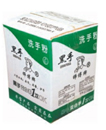 洗手粉